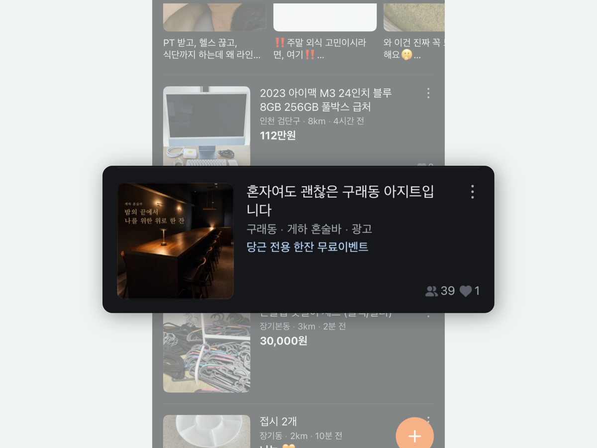 노출 광고