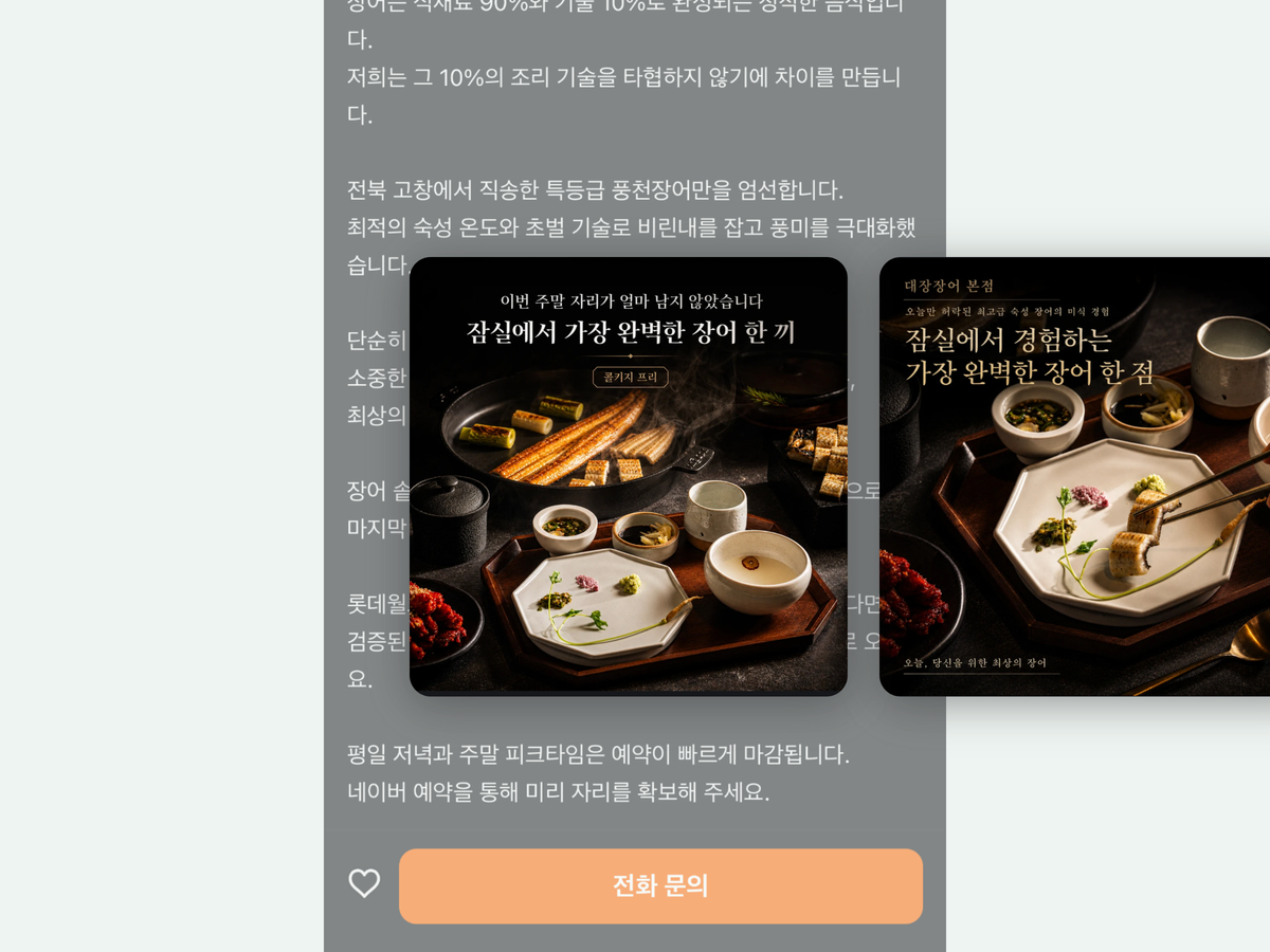 소식 광고